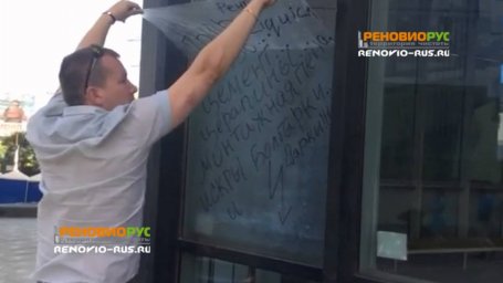 Как работает матовая пленка на стекло для защиты