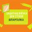 Защитная пленка для стекол — шпаргалка для мастеров-любителей
